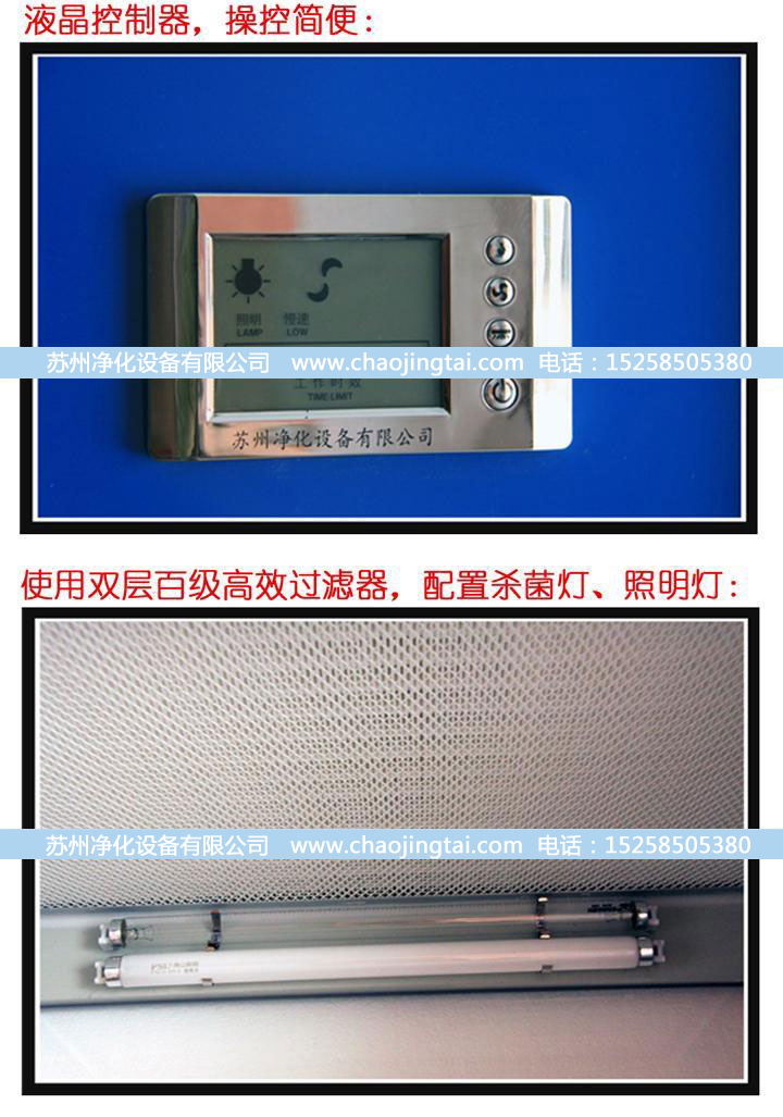 SW-CJ-1F單人雙面(醫用)凈化工作臺(垂直送風(fēng)) 