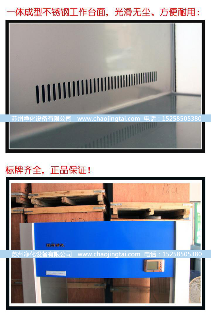 SW-CJ-1F單人雙面(醫用)凈化工作臺(垂直送風(fēng)) 