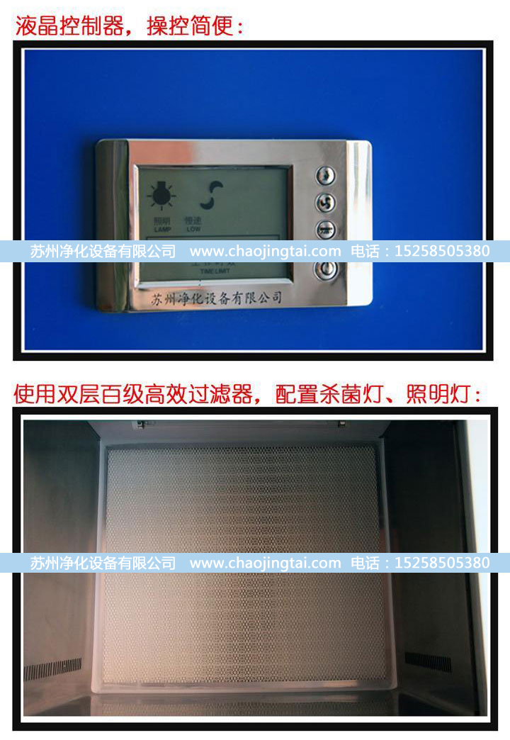 SW-CJ-1F單人雙面(醫用)凈化工作臺(垂直送風(fēng))